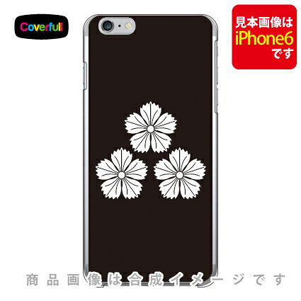 家紋シリーズ 三つ盛り撫子 （みつもりなでしこ） （クリア） iPhone 8 Plus 7 Plus Apple Coverfull アップル iphone8 plus iphone7 plus ケース カバー アイフォーン8プラス アイフォーン7プラス ケース アイフォーン8プラス 送料無料