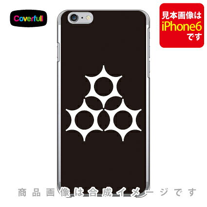 家紋シリーズ 三つ盛り鞠挟み （みつもりまりばさみ） （クリア） iPhone 8 Plus 7 Plus Apple Coverfull アップル iphone8 plus iphone7 plus ケース カバー アイフォーン8プラス アイフォーン7プラス ケース アイフォーン8プラス 送料無料