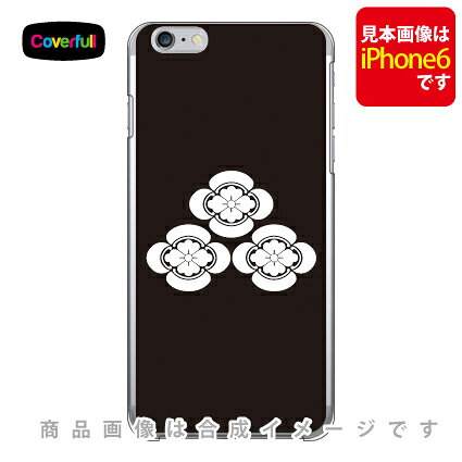 家紋シリーズ三つ盛り木瓜iPhon...