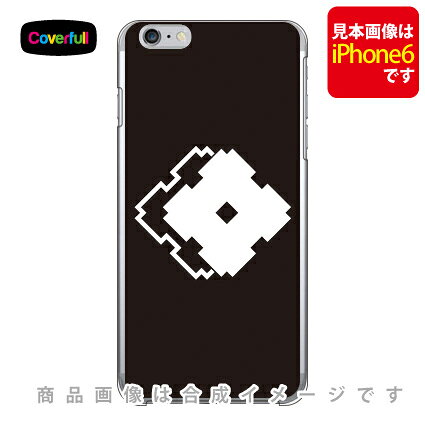 家紋シリーズ陰陽重ね井筒iPhon...