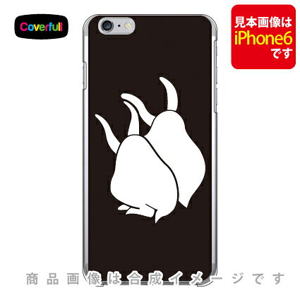 家紋シリーズ後ろ向き番兎iPhon...