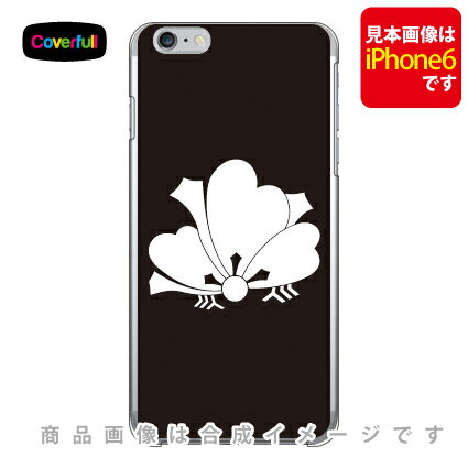 家紋シリーズ 剣片喰揚羽蝶 （けんかたばみあげはちょう） （クリア） iPhone 8 Plus 7 Plus Apple Coverfull アップル iphone8 plus iphone7 plus ケース カバー アイフォーン8プラス アイフォーン7プラス ケース 送料無料