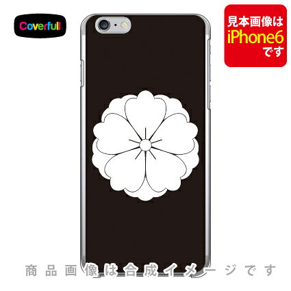 家紋シリーズ 八重唐花 （やえからはな） （クリア） iPhone 8 Plus 7 Plus Apple Coverfull アップル iphone8 plus iphone7 plus ケース カバー アイフォーン8プラス アイフォーン7プラス ケース アイフォーン8プラス 送料無料(2.0)