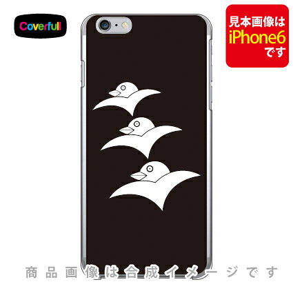 家紋シリーズ 三つ斜め雁金 （みつななめかりがね） （クリア） iPhone 8 Plus 7 Plus Apple Coverfull アップル iphone8 plus iphone7 plus ケース カバー アイフォーン8プラス アイフォーン7プラス ケース アイフォーン8プラス 送料無料
