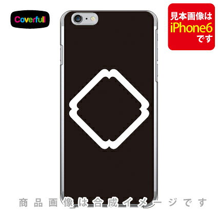 乐天商城 - 家紋シリーズ 隅入り角 （すみいりかく） （クリア） iPhone 8 Plus 7 Plus Apple Coverfull アップル iphone8 plus iphone7 plus ケース カバー アイフォーン8プラス アイフォーン7プラス ケース アイフォーン8プラス 送料無料