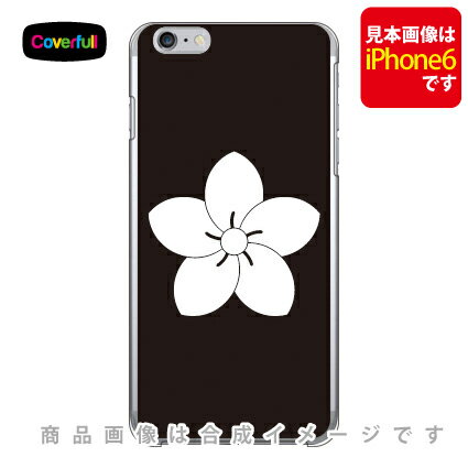 家紋シリーズ 捻じ桔梗 （ねじききょう） （クリア） iPhone 8 Plus 7 Plus Apple Coverfull アップル iphone8 plus iphone7 plus ケース カバー アイフォーン8プラス アイフォーン7プラス ケース アイフォーン8プラス 送料無料