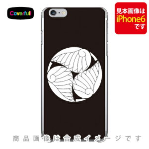 家紋シリーズ 三つ割り河骨 （みつわりこうほね） （クリア） iPhone 8 Plus 7 Plus Apple Coverfull アップル iphone8 plus iphone7 plus ケース カバー アイフォーン8プラス アイフォーン7プラス ケース アイフォーン8プラス 送料無料