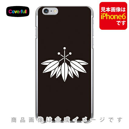 家紋シリーズ 羽根桐 （はねぎり） （クリア） iPhone 8 Plus 7 Plus Apple Coverfull アップル iphone8 plus iphone7 plus ケース カバー アイフォーン8プラス アイフォーン7プラス ケース アイフォーン8プラス アイフォーン7プラス 送料無料