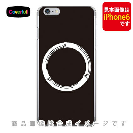 【送料無料】 家紋シリーズ 竹輪 （たけわ） （クリア） / for iPhone 8 Plus/7 Plus/Apple 【Coverfull】アップル iphone8 plus iphone7 plus ケース カバー アイフォーン8プラス アイフォーン7プラス ケース アイフォーン8プラス アイフォーン7プラス