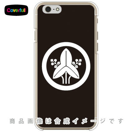 家紋シリーズ 丸に有馬立ち沢瀉 （まるにありまたちおもだか） （クリア） iPhone 6 Apple Coverfull iphone6 ケース iphone6 カバー iphone 6 ケース iphone 6 カバーアイフォーン6 ケース アイフォーン6 カバー iphoneケース 送料無料