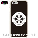 家紋シリーズ 六本源氏車 (ろっぽんげんじぐるま) (クリア) iPhone 6 Apple Coverfull iphone6 ケース iphone6 カバー iphone 6 ケース iphone 6 カバーアイフォーン6 ケース アイフォーン6 カバー iphoneケース ブランド iphone 送料無料