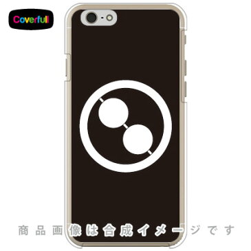 【送料無料】 家紋シリーズ 丸に二つ串団子 （まるにふたつくしだんご） （クリア） / for iPhone 6/Apple 【Coverfull】iphone6 ケース iphone6 カバー iphone 6 ケース iphone 6 カバーアイフォーン6 ケース アイフォーン6 カバー iphoneケース ブランド