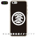 家紋シリーズ 丸に右三階松 (まるにみぎさんかいまつ) (クリア) iPhone 6 Apple Coverfull iphone6 ケース iphone6 カバー iphone 6 ケース iphone 6 カバーアイフォーン6 ケース アイフォーン6 カバー iphoneケース ブランド 送料無料