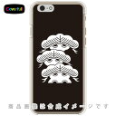 家紋シリーズ 荒枝付き左三階松 (あらえだつきひだりさんかいまつ) (クリア) iPhone 6 Apple Coverfull iphone6 ケース iphone6 カバー iphone 6 ケース iphone 6 カバーアイフォーン6 ケース アイフォーン6 カバー iphoneケース 送料無料