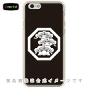 家紋シリーズ 八角に荒枝付き右三階松 (はっかくにあらえだつきみぎさんかいまつ) (クリア) iPhone 6 Apple Coverfull iphone6 ケース iphone6 カバー iphone 6 ケース iphone 6 カバーアイフォーン6 ケース アイフォーン6 送料無料
