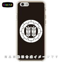 家紋シリーズ 源氏輪に並び矢 (げんじわにならびや) (クリア) iPhone 6 Apple Coverfull iphone6 ケース iphone6 カバー iphone 6 ケース iphone 6 カバーアイフォーン6 ケース アイフォーン6 カバー iphoneケース ブランド 送料無料