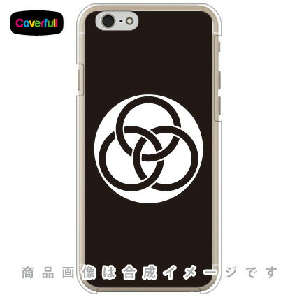 家紋シリーズ 石持ち地抜き三つ輪違い （こくもちじぬきみつわちがい） （クリア） iPhone 6 Apple Coverfull iphone6 ケース iphone6 カバー iphone 6 ケース iphone 6 カバーアイフォーン6 ケース アイフォーン6 カバー 送料無料