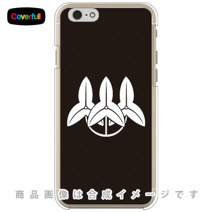 家紋シリーズ 中津沢瀉 （なかつおもだか） （クリア） iPhone 6 Apple Coverfull iphone6 ケース iphone6 カバー iphone 6 ケース iphone 6 カバーアイフォーン6 ケース アイフォーン6 カバー iphoneケース ブランド iphone ケース 送料無料