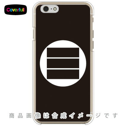 家紋シリーズ 石持ち地抜き算木 （こくもちじぬきさんぎ） （クリア） iPhone 6 Apple Coverfull iphone6 ケース iphone6 カバー iphone 6 ケース iphone 6 カバーアイフォーン6 ケース アイフォーン6 カバー iphoneケース ブランド 送料無料