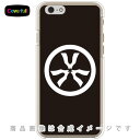 家紋シリーズ 丸に三つ琴柱 （まるにみつことじ） （クリア） iPhone 6 Apple Coverfull iphone6 ケース iphone6 カバー iphone 6 ケース iphone 6 カバーアイフォーン6 ケース アイフォーン6 カバー iphoneケース ブランド iphone 送料無料