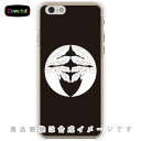 家紋シリーズ 割り大根 (わりだいこん) (クリア) iPhone 6 Apple Coverfull iphone6 ケース iphone6 カバー iphone 6 ケース iphone 6 カバーアイフォーン6 ケース アイフォーン6 カバー iphoneケース ブランド iphone ケース 送料無料(2)
