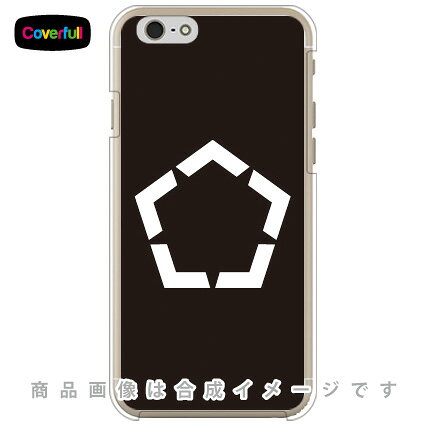 樂天商城 - 家紋シリーズ 五角山形 （ごかくやまがた） （クリア） iPhone 6 Apple Coverfull iphone6 ケース iphone6 カバー iphone 6 ケース iphone 6 カバーアイフォーン6 ケース アイフォーン6 カバー iphoneケース ブランド iphone ケース 送料無料