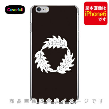 【送料無料】 家紋シリーズ 三つ追い柊 （みつおいひいらぎ） （クリア） / for iPhone 8/7/Apple 【Coverfull】iphone8 iphone7 ケース iphone8 iphone7 カバー iphone 8 iphone 7 ケース iphone 8 iphone 7 カバーアイフォーン7 ケース アイフォーン7