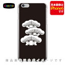 家紋シリーズ 右三階松 (みぎさんかいまつ) (クリア) iPhone SE (2022 第3世代・2020 第2世代) 8 7 Apple Coverfull iphone8 iphone7 ケース iphone8 iphone7 カバー iphone 8 iphone 7 ケース iphone 8 iphone 7 カバーアイフォーン7 ケース 送料無料