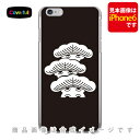家紋シリーズ 左三階松 (ひだりさんかいまつ) (クリア) iPhone SE (2022 第3世代・2020 第2世代) 8 7 Apple Coverfull iphone8 iphone7 ケース iphone8 iphone7 カバー iphone 8 iphone 7 ケース iphone 8 iphone 7 カバーアイフォーン7 ケース 送料無料