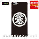 家紋シリーズ 丸に左三階松 (まるにひだりさんかいまつ) (クリア) iPhone SE (2022 第3世代・2020 第2世代) 8 7 Apple Coverfull iphone8 iphone7 ケース iphone8 iphone7 カバー iphone 8 iphone 7 ケース iphone 8 iphone 7 カバーアイフォーン7 送料無料