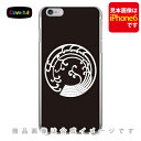 家紋シリーズ 束ね蕨の丸 (たばねわらびのまる) (クリア) iPhone SE (2022 第3世代・2020 第2世代) 8 7 Apple Coverfull iphone8 iphone7 ケース iphone8 iphone7 カバー iphone 8 iphone 7 ケース iphone 8 iphone 7 カバーアイフォーン7 ケース 送料無料(2)