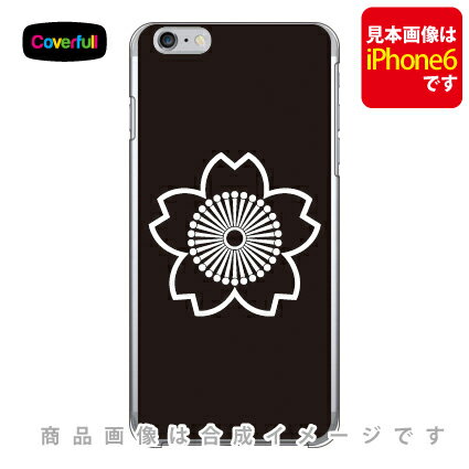 家紋シリーズ 陰向こう山桜 （かげむこうやまざくら） （クリア） iPhone SE (2022 第3世代・2020 第2世代) 8 7 Apple Coverfull iphone8 iphone7 ケース iphone8 iphone7 カバー iphone 8 iphone 7 ケース iphone 8 iphone 7 カバーアイフォーン7 送料無料