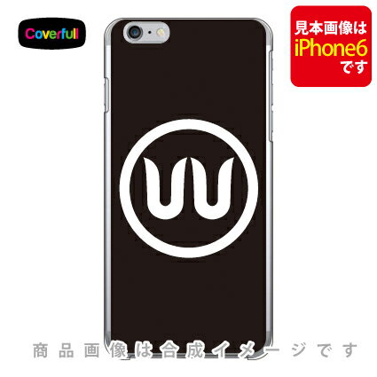 家紋シリーズ 中輪に八の字崩し （ちゅうわにはちのじくずし） （クリア） iPhone SE (2022 第3世代・2020 第2世代) 8 7 Apple Coverfull iphone8 iphone7 ケース iphone8 iphone7 カバー iphone 8 iphone 7 ケース iphone 8 iphone 7 送料無料