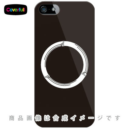 【送料無料】 家紋シリーズ 竹輪 （たけわ） （クリア） / for iPhone SE/5s/au 【Coverfull】【受注生産】【スマホケース】【ハードケース】iPhone5sカバー/アイフォン5s/iphone5sケース/アイフォン 5s/スマートフォン/スマホケース/ケース/エーユー/au