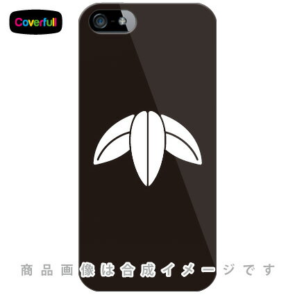 【送料無料】 家紋シリーズ 三枚笹 （さんまいざさ） （クリア） / for iPhone SE/5/au 【Coverfull】【受注生産】【スマホケース】【ハードケース】iPhone5カバー/アイフォン5/iphone5ケース/アイフォン 5/スマートフォン/スマホケース/ケース/エーユー