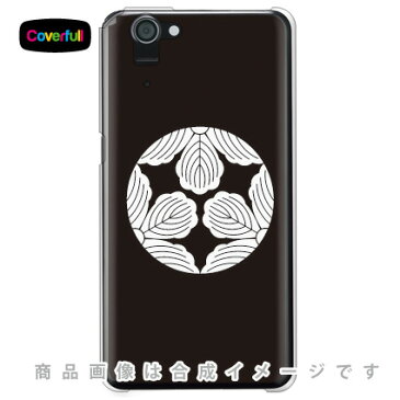 【送料無料】 家紋シリーズ 三つ割り三つ柏 (みつわりみつがしわ) (クリア) / for AQUOS PHONE SERIE SHL23/au 【Coverfull】shl23 カバー shl23 ケース aquos phone serie shl23 カバー aquos phone serie shl23 ケース アクオスフォン shl23 カバー