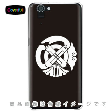 【送料無料】 家紋シリーズ 祇園守 (ぎおんまもり) (クリア) / for AQUOS PHONE SERIE SHL23/au 【Coverfull】shl23 カバー shl23 ケース aquos phone serie shl23 カバー aquos phone serie shl23 ケース アクオスフォン shl23 カバー アクオスフォン
