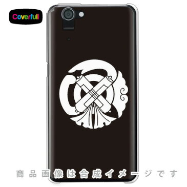 【送料無料】 家紋シリーズ 祇園守 （ぎおんまもり） （クリア） / for AQUOS PHONE SERIE SHL23/au 【Coverfull】shl23 カバー shl23 ケース aquos phone serie shl23 カバー aquos phone serie shl23 ケース アクオスフォン shl23 カバー アクオスフォン