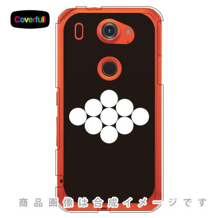 家紋シリーズ 菱九曜 ひしくよう クリア ARROWS NX F-02G docomo Coverfull ドコモ f-02g ケース f-02g カバー arrows nx f-02g ケース arrows nx f-02g カバー f02gケース f02gカバー アロー…