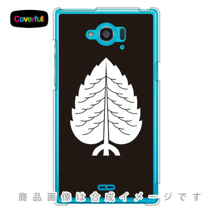 家紋シリーズ 一本杉 （いっぽんすぎ） （クリア） AQUOS ZETA SH-01G docomo Coverfull sh01g ケース sh01g カバー aquos zeta sh-01g ケース aquos zeta sh-01g カバー アクオスフォン カバー sh01g zeta sh-01g sh01gケース 送料無料