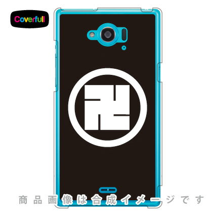 家紋シリーズ 蜂須賀卍 （はちすかまんじ） （クリア） AQUOS ZETA SH-01G docomo Coverfull sh01g ケース sh01g カバー aquos zeta sh-01g ケース aquos zeta sh-01g カバー アクオスフォン カバー sh01g zeta sh-01g sh01gケース 送料無料