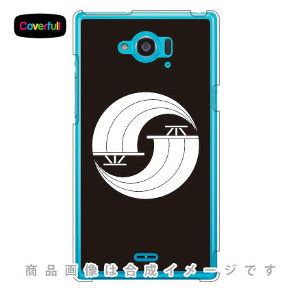 家紋シリーズ 二つ帆の丸 （ふたつほのまる） （クリア） AQUOS ZETA SH-01G docomo Coverfull sh01g ケース sh01g カバー aquos zeta sh-01g ケース aquos zeta sh-01g カバー アクオスフォン カバー sh01g zeta sh-01g sh01gケース 送料無料