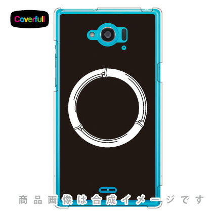 【送料無料】 家紋シリーズ 竹輪 （たけわ） （クリア） / for AQUOS ZETA SH-01G/docomo 【Coverfull】sh01g ケース sh01g カバー aquos zeta sh-01g ケース aquos zeta sh-01g カバー アクオスフォン カバー sh01g zeta sh-01g sh01gケース sh01gカバー