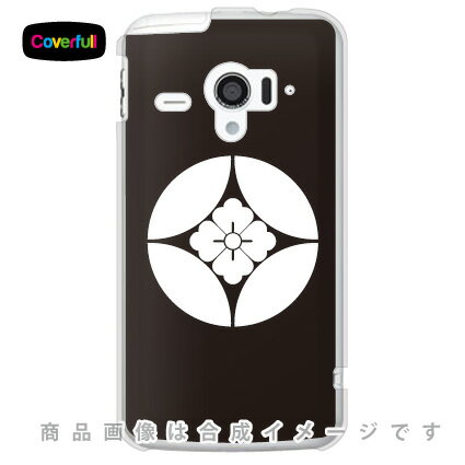 【送料無料】 家紋シリーズ 七宝に花角 （しっぽうにはなかく） （クリア） / for AQUOS PHONE ZETA SH-06E/docomo 【Coverfull】sh-06e ケース/sh-06e カバー/aquos phone sh-06e/アクオスフォン zeta ケース/アクオスフォン zeta カバー/アクオスフォン