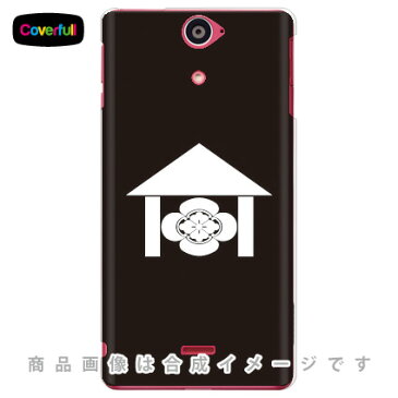 【送料無料】 家紋シリーズ 庵木瓜 （いおりもっこう） （クリア） / for Xperia AX SO-01E/docomo 【Coverfull】【平面】【受注生産】【スマホケース】【ハードケース】xperia ax カバー エクスぺリアax スマホケースエクスぺリアax カバー カスタムケース