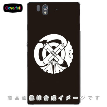 【送料無料】 家紋シリーズ 祇園守 (ぎおんまもり) (クリア) / for Xperia Z SO-02E/docomo 【Coverfull】XPERIA Z SO-02E ケース エクスペリア z カバー エクスペリアz Case/Cover スマホケース SO02E/SO02E ドコモ カバー ケース スマフォ