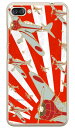 九七式 赤旭日 (クリア) design by figeo ZenFone 4 Max Pro ZC554KL MVNOスマホ(SIMフリー端末) Coverfull zenfone 4 max pro ケース zenfone 4 max pro カバー zc554kl ケース zc554kl カバー ゼンフォン4マックスプロ ケース 送料無料(2)