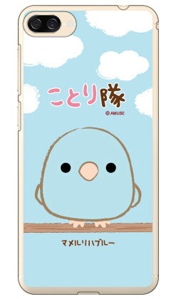 樂天商城 - ことり隊シリーズ マメルリハブルー （クリア） ZenFone 4 Max ZC520KL MVNOスマホ（SIMフリー端末） zenfone 4 max ケース zenfone 4 max カバー ZC520KL ケース ZC520KL カバー ゼンフォン4マックス ケース ゼンフォン4マックス カバー 送料無料