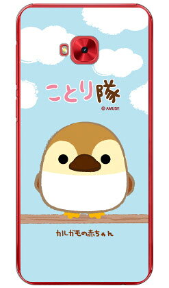 ことり隊シリーズ カルガモの赤ちゃん （クリア） ZenFone 4 Selfie Pro ZD552KL MVNOスマホ（SIMフリー端末） zenfone 4 selfie pro ケース zenfone 4 selfie pro カバー zd552kl ケース zd552kl カバー ゼンフォン4セルフィープロ ケース 送料無料