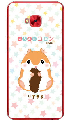 樂天商城 - ころはむコロンシリーズ りすまる （クリア） ZenFone 4 Selfie Pro ZD552KL MVNOスマホ（SIMフリー端末） zenfone 4 selfie pro ケース zenfone 4 selfie pro カバー zd552kl ケース zd552kl カバー ゼンフォン4セルフィープロ ケース 送料無料